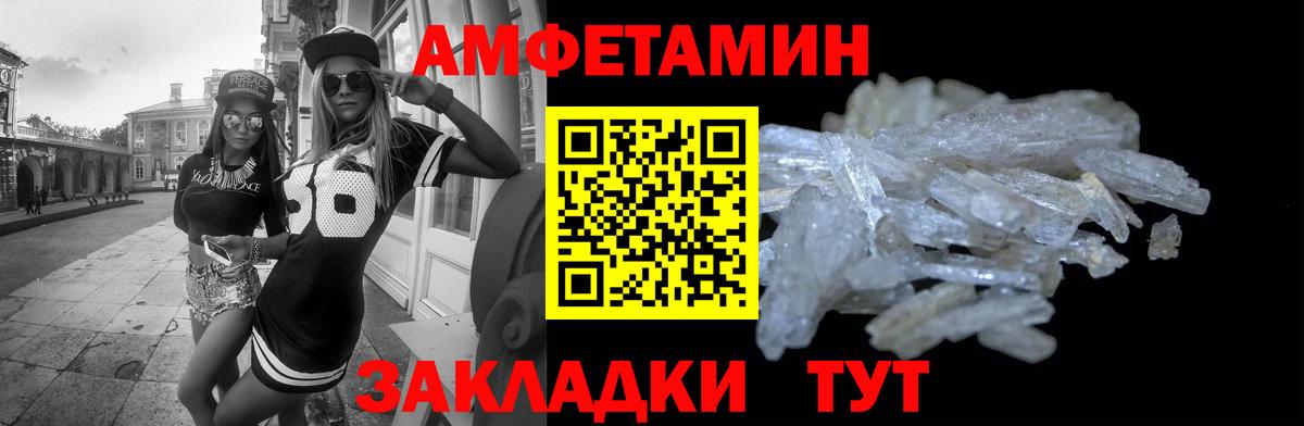 Amphetamine 97% Отрадный