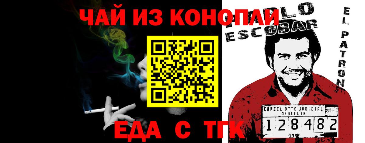 Отрадный  Canna-Cookies марихуана  Вход с VPN 