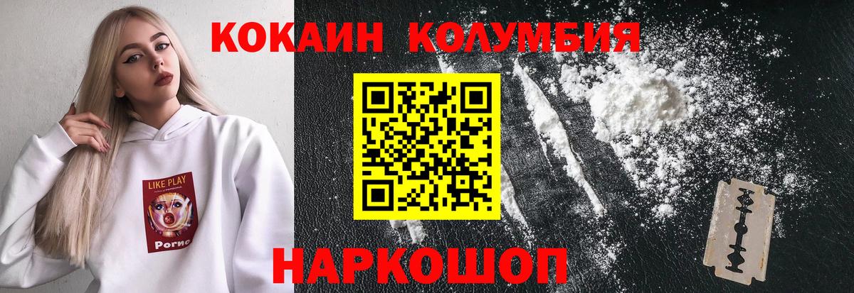 Cocaine VHQ  Вход с VPN  Cocaine  КОКАИН 97%  Отрадный 