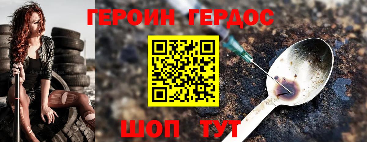 ГЕРОИН гречка  Героин  Отрадный  Вход с VPN 