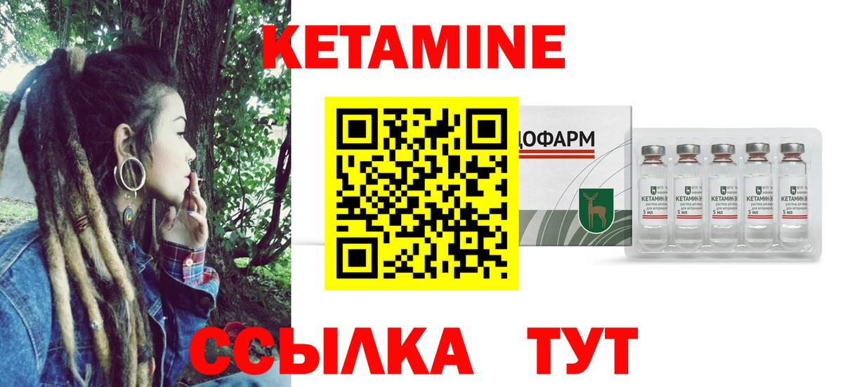 КЕТАМИН VHQ  Кетамин ketamine  Вход с VPN  Отрадный 