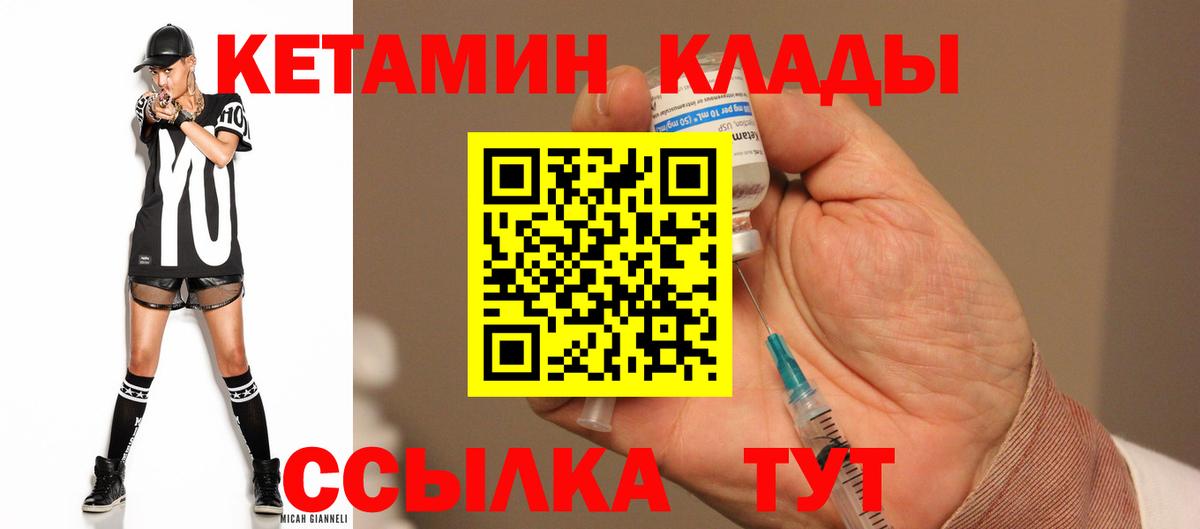 Кетамин VHQ Отрадный