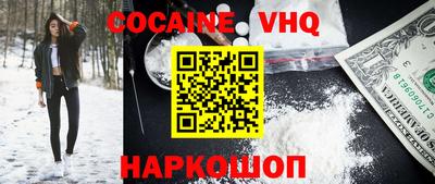 COCAINE Жуковский