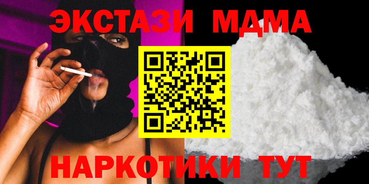 MDMA Molly Отрадный