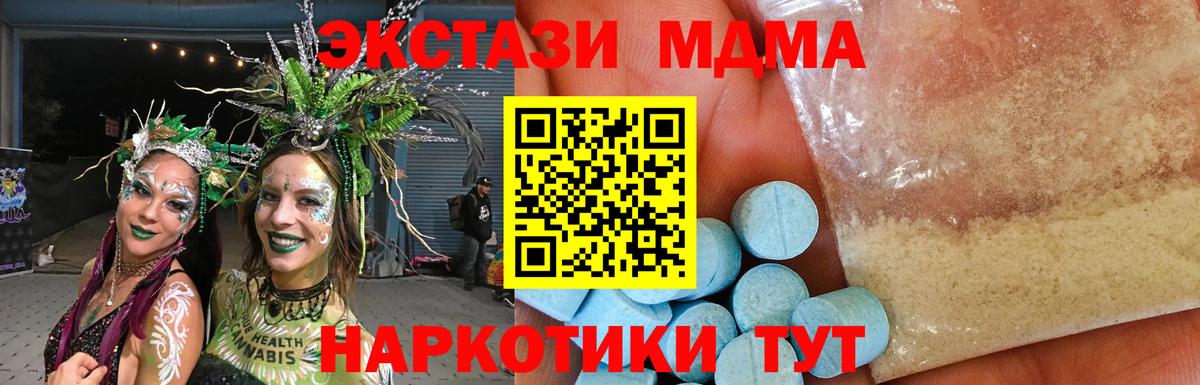 Отрадный  MDMA crystal  Вход с VPN  МДМА VHQ 