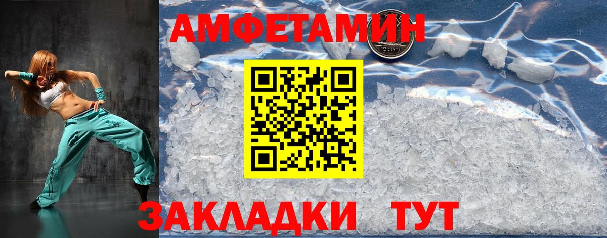 МЕТАМФЕТАМИН  Вход с VPN  Отрадный  МЕТАМФЕТАМИН мет 