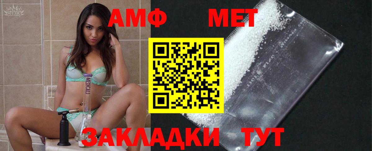 МЕТАМФЕТАМИН винт Отрадный