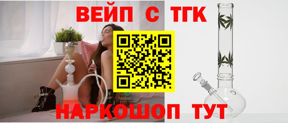 ТГК THC oil Отрадный