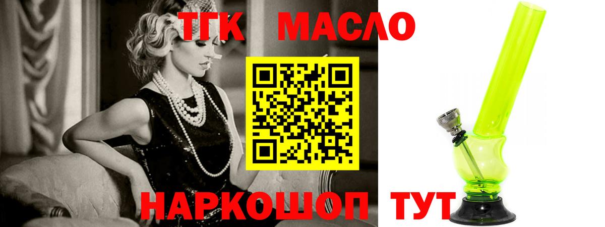 Дистиллят ТГК гашишное масло  Вход с VPN  Дистиллят ТГК вейп  Отрадный 